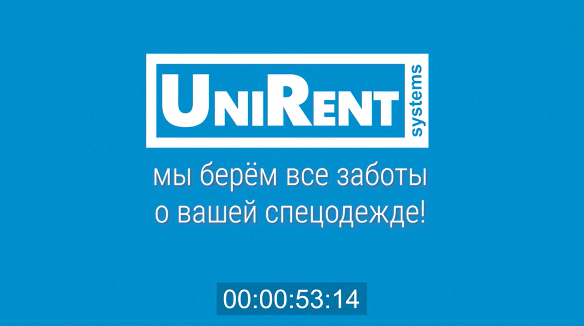 Новость Юрирент Систем